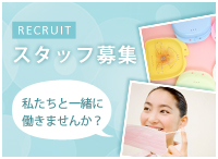 歯科衛生士 歯科助手 求人募集
